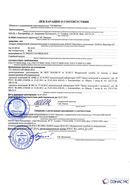 Дэнас - Вертебра 1 поколения купить в Михайловске Нейродэнс ПКМ официальный сайт - denasdevice.ru