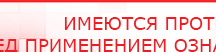 купить ДЭНАС-Т  - Аппараты Дэнас Нейродэнс ПКМ официальный сайт - denasdevice.ru в Михайловске