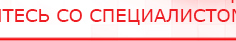 купить Пояс электрод - Электроды Меркурий Нейродэнс ПКМ официальный сайт - denasdevice.ru в Михайловске